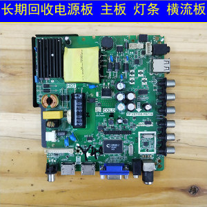 【乐视x60电视机主板】_乐视x60电视机主板品