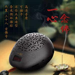 class=h>念佛机 /span> 净空老法师 span class=h>佛号 /span>播经机