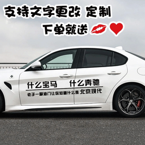 class=h>奔驰 /span>个性 span class=h>汽车 /span>贴纸反光文字定制