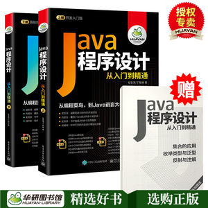 【软件编程入门自学书籍图片】软件编程入门自