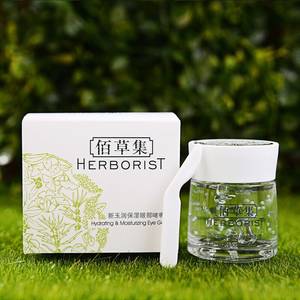 【佰草集眼霜啫喱价格】最新佰草集眼霜啫喱价