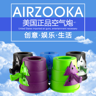 美國正品air zooka空氣炮玩具愚人節惡搞風炮整蠱新潮創意玩具