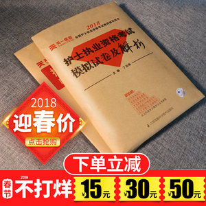 护士执业资格考试题库2018护士证视频课件人