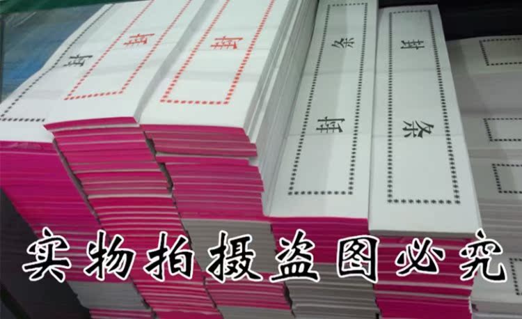 白色文件会计标签档案袋密封条不干胶封条纸竞标人才学籍考试宽版