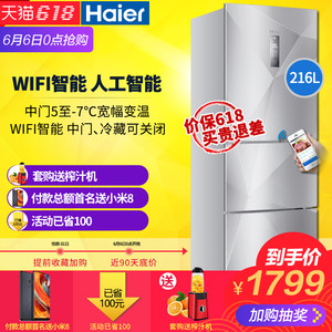 【海尔冰箱2017新款一级变频】_海尔冰箱201