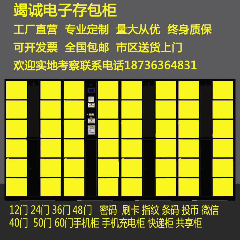 超市寄存柜电子存包柜36商场条码扫描储物柜24手机存放柜指纹密码