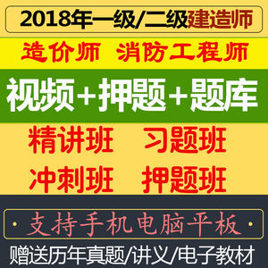 一建二建题库软件2018一级二级建造师手机AP