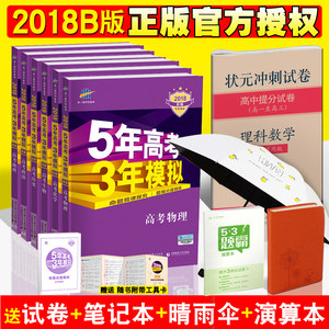 2018版五年高考三年模拟高中英语必修1译林版