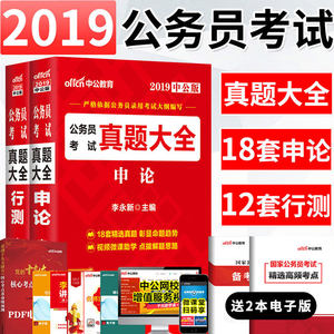 【公务员考试用书2018省考辽宁价格】最新公