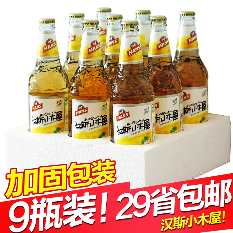 西安汉斯小木屋果啤508mlx9瓶菠萝果味啤酒碳酸饮料中通包邮