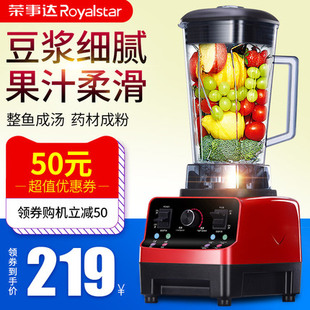 royalstar/榮事達 rz-528g破壁機家用輔食多功能全自動豆漿料理機