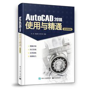 cad 2018教程视频室内设计autocad全套教学自