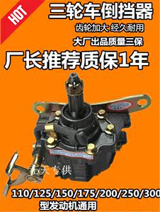 【宗申200三轮车变速箱】_宗申200三轮车变速