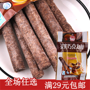 灵光香酥棒巧克力棒33克香酥棒休闲零食童年小吃膨化食品