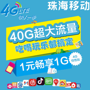 电信无限流量上网卡4G网不限速卡手机王卡全