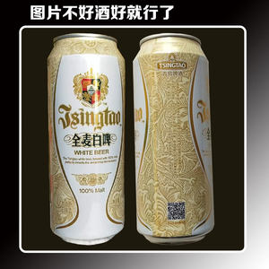【青岛啤酒一箱价格】最新青岛啤酒一箱价格\/