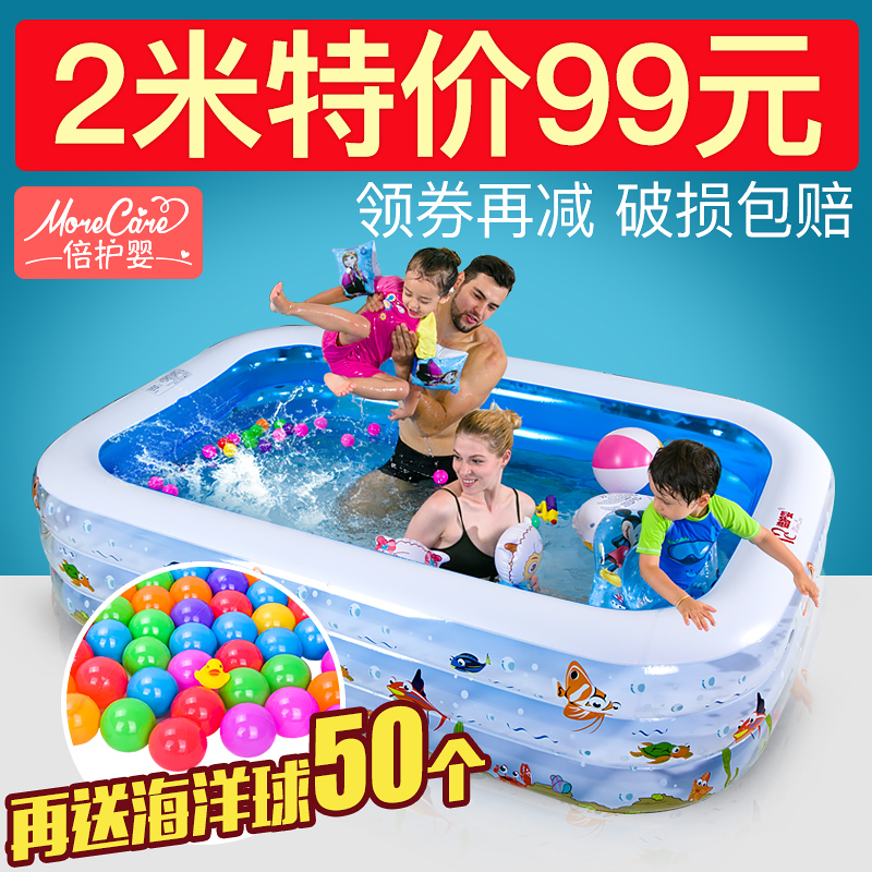 倍护婴儿童游泳池充气家庭婴儿成人家用海洋球池加厚超大号戏水池