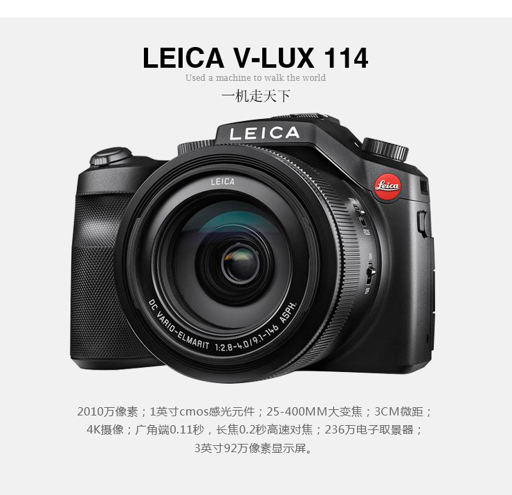 徠卡v-lux typ114數碼相機v lux萊卡25-400長焦大變焦4k高清99新