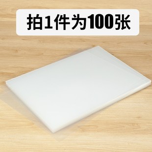 耐磨塑料纸a4大学生a3a4封面胶皮文艺pvc薄薄膜工具100张透明硬
