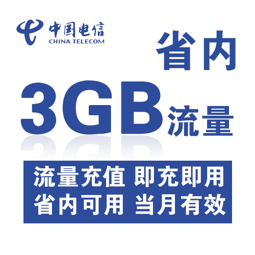 【手机4g上网卡无限流量全国通用图片】手机