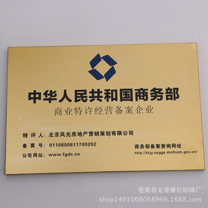 北京标牌厂