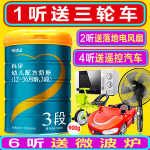 完达山奶粉 安力聪菁采3段幼儿奶粉 宝宝儿童