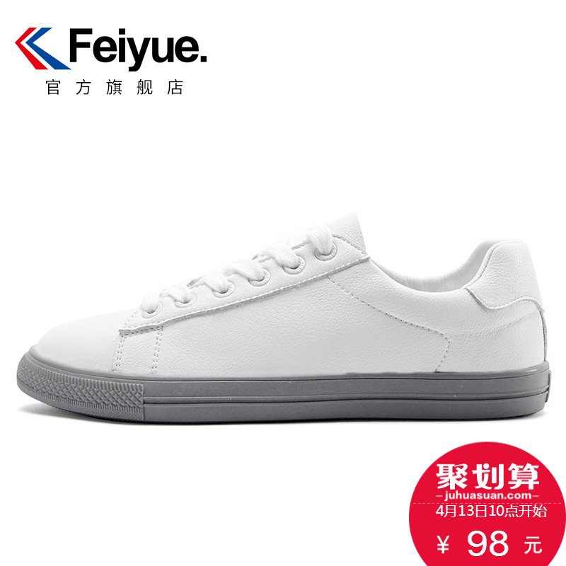 feiyue/飞跃女鞋春季新款小白鞋超纤皮简约舒适休闲鞋学生板鞋