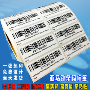 【亚马逊fba标签纸】_亚马逊fba标签纸品牌/图片/价格 - q友网