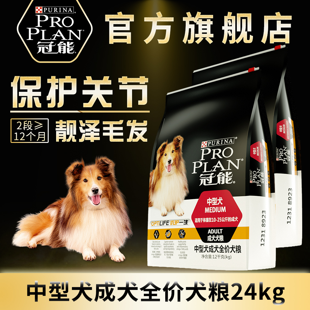 冠能狗粮哈士奇成犬粮中型犬边牧萨摩耶德牧通用型全价粮24kg