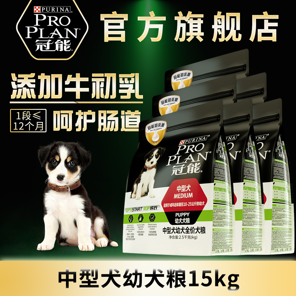 冠能狗粮哈士奇德牧中型犬幼犬粮萨摩耶金毛边牧通用型犬15Kg