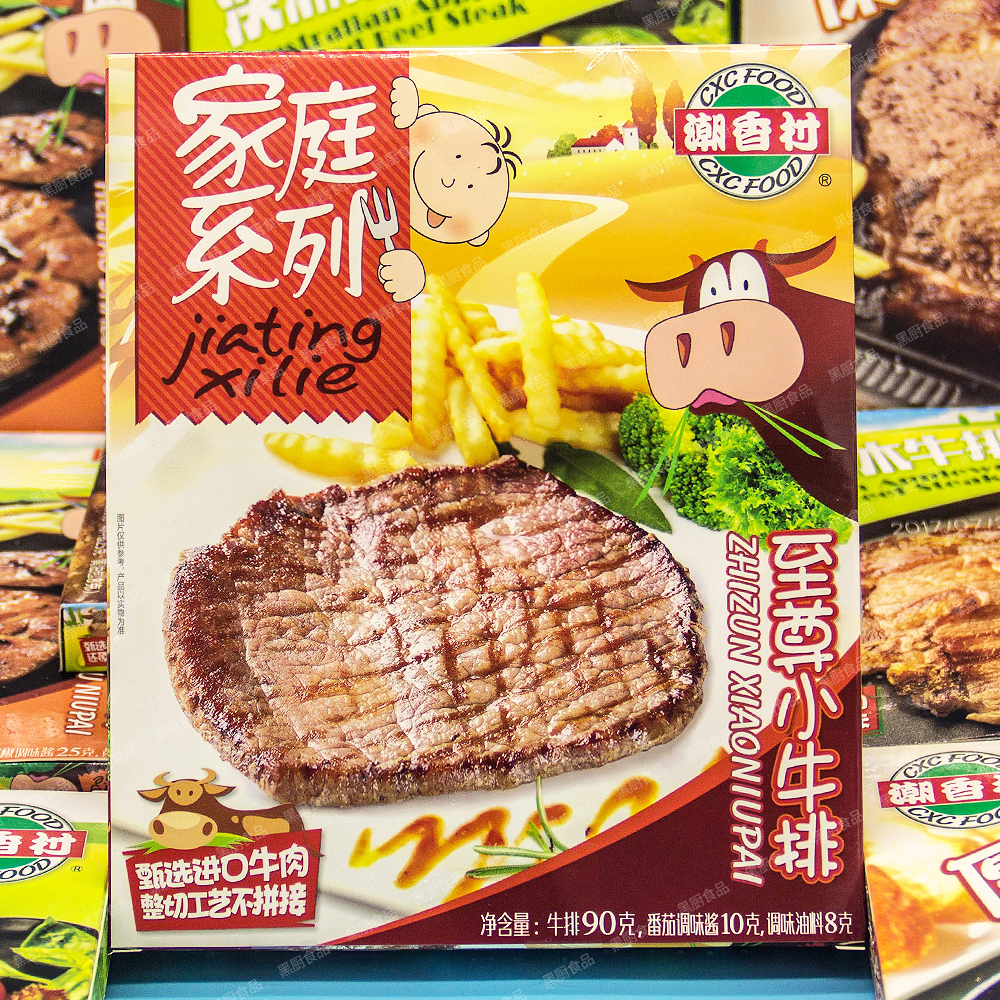 潮香村至尊小牛排90g 儿童牛排配调料包 速冻番茄味西餐鲜嫩多汁