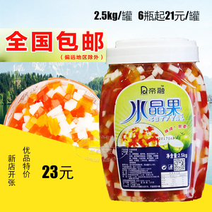 珍珠奶茶果粒蒟蒻彩色椰果果凍布丁蒟蒻水晶三彩椰果2.5kg包郵