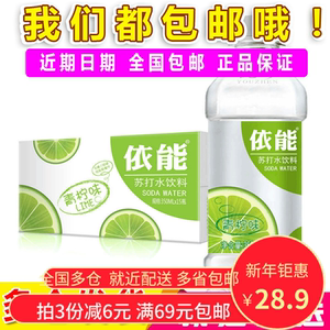依能苏打水青柠味无糖无汽弱碱性水矿泉水整箱