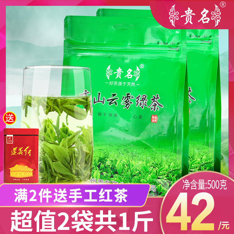 绿茶2018新茶500g贵州毛尖茶高山云雾日照春茶浓香型散装袋装茶叶