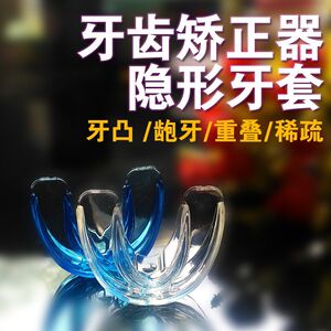 【牙齿矫正器图片】牙齿矫正器图片大全