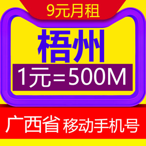 天津中国移动手机号卡上网国内流量包大王卡4