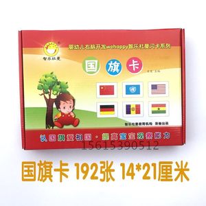 杜曼早教闪卡 儿童认知世界各国国旗卡片幼儿