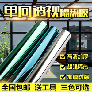 黑灰色玻璃贴膜阳台双面遮光家用隔热膜窗户防