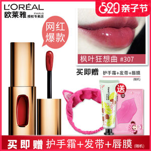 【泰国欧莱雅唇釉代购图片】泰国欧莱雅唇釉代