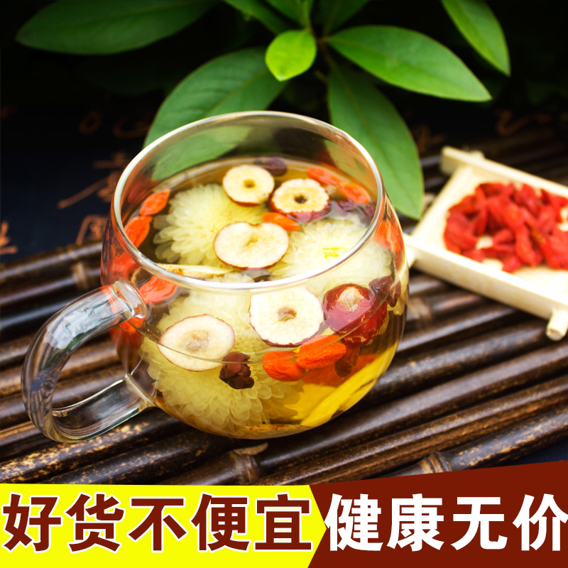 黃芪五味子大棗決明子菊花枸杞茶保/養/護/肝明目茶男女養生肝茶