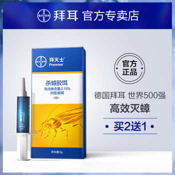 BAYER 拜耳 拜灭士 杀蟑胶饵 5g 19.9元包邮(需用券) BAYER 拜耳 拜灭士 杀蟑胶饵 5g 19.9元包邮(需用券)