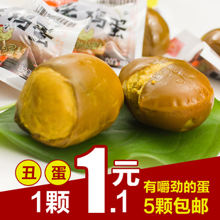 【火焰山开口蛋500g盒装20颗丑蛋】烤鸡蛋卤蛋特色休闲零食卤鸡蛋