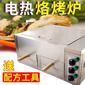 【烧饼炉子--碳火老式80价格】最新烧饼炉子-