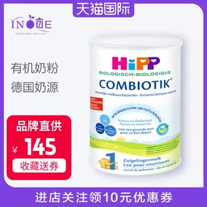 荷兰本土Hipp德国喜宝1段2段3段奶粉益生菌新