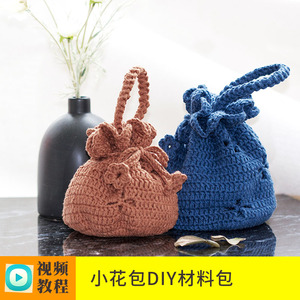 手工钩包包编织包女士