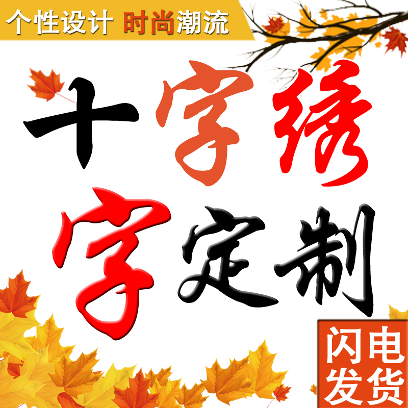 线绣十字绣定制2019新结婚字画姓名定制十字绣定做照片自己绣客厅