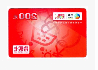 我买网 我买卡 礼品卡500元 中粮我买卡优惠券500元 抵用券