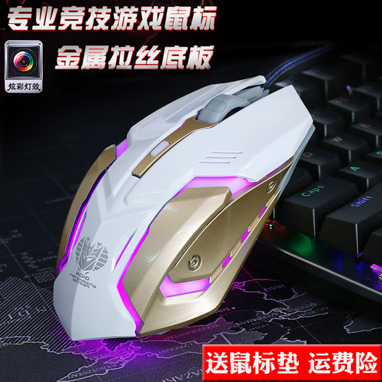 Logam Mesin Permainan Mouse Transacts Berkabel Komputer Buku Catatan untuk Memberi atau Sengatan Listrik YANG BAGUS Definisi Permainan jing Optoelectronics Mouse-Internasional