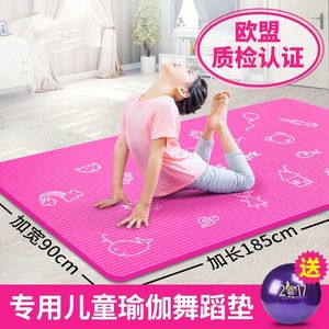 【儿童瑜伽垫舞蹈垫卡通价格】最新儿童瑜伽垫