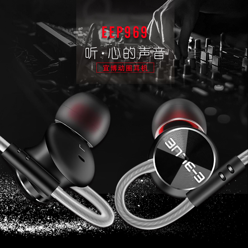 【The JY Luar Menetapkan 】Lues E-3/Yang Tepat Bo E969 Bergerak Putaran Headphone Tinggi Kualitas Suara Permainan pidato Telepon Seluler Telinga Steker-Internasional